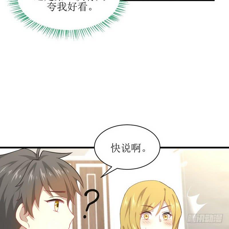 本剑仙绝不吃软饭066话 约架