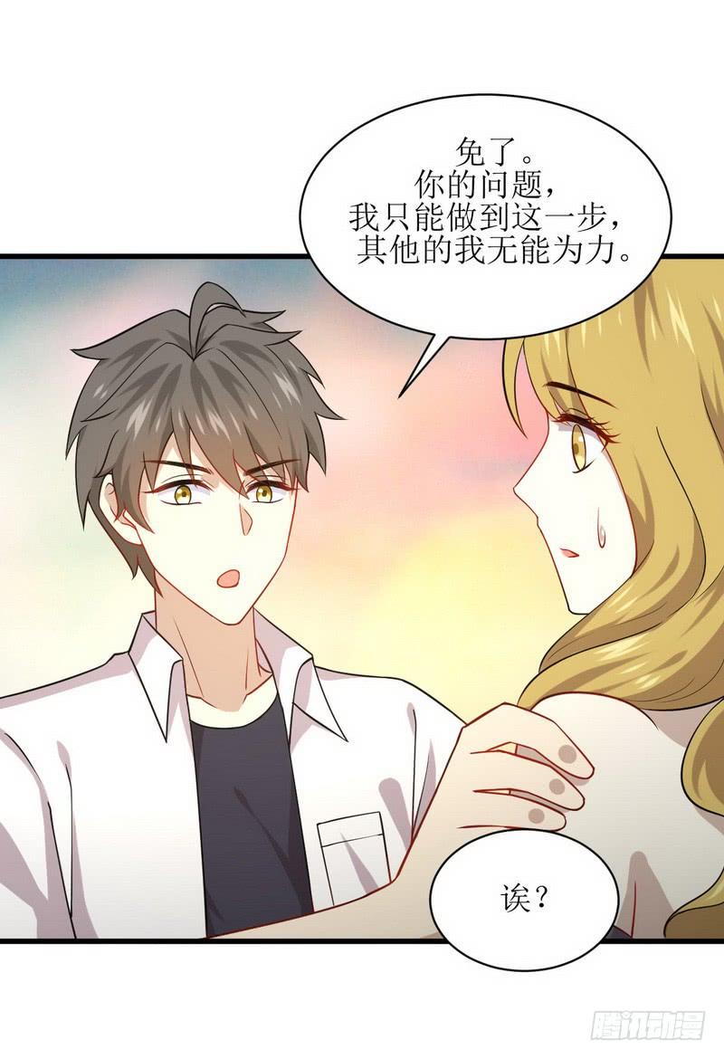 本剑仙绝不吃软饭066话 约架