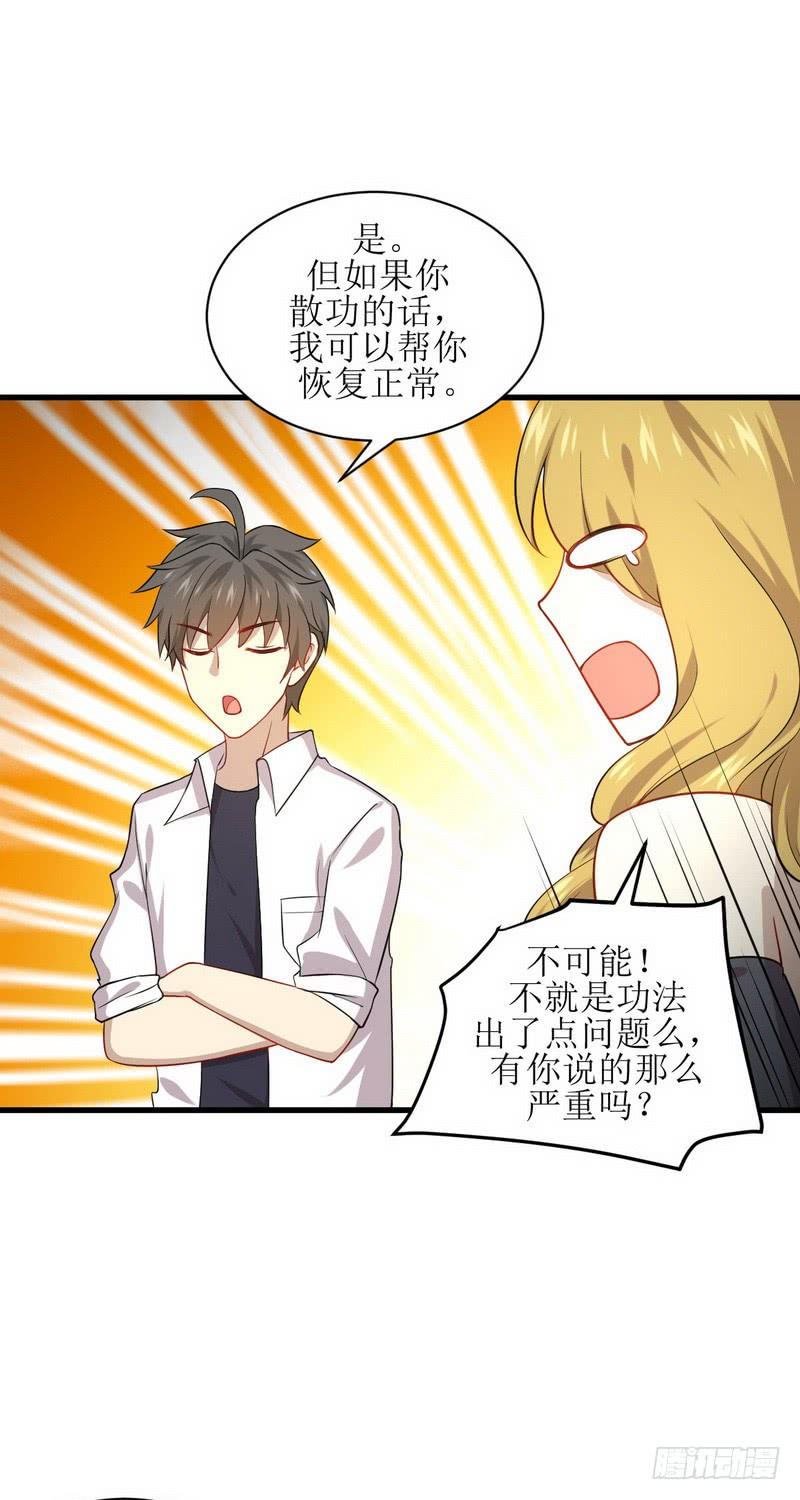 本剑仙绝不吃软饭066话 约架