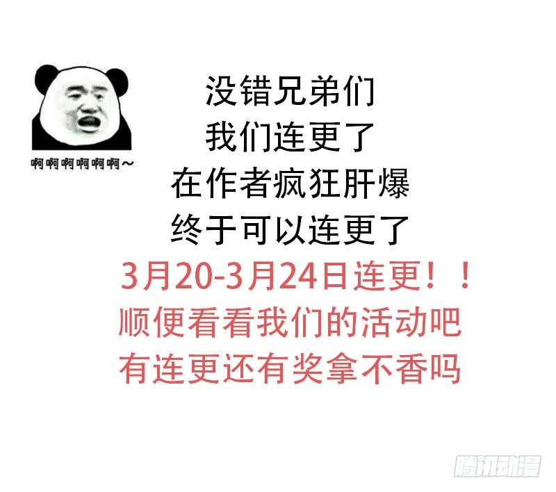 本剑仙绝不吃软饭066话 约架