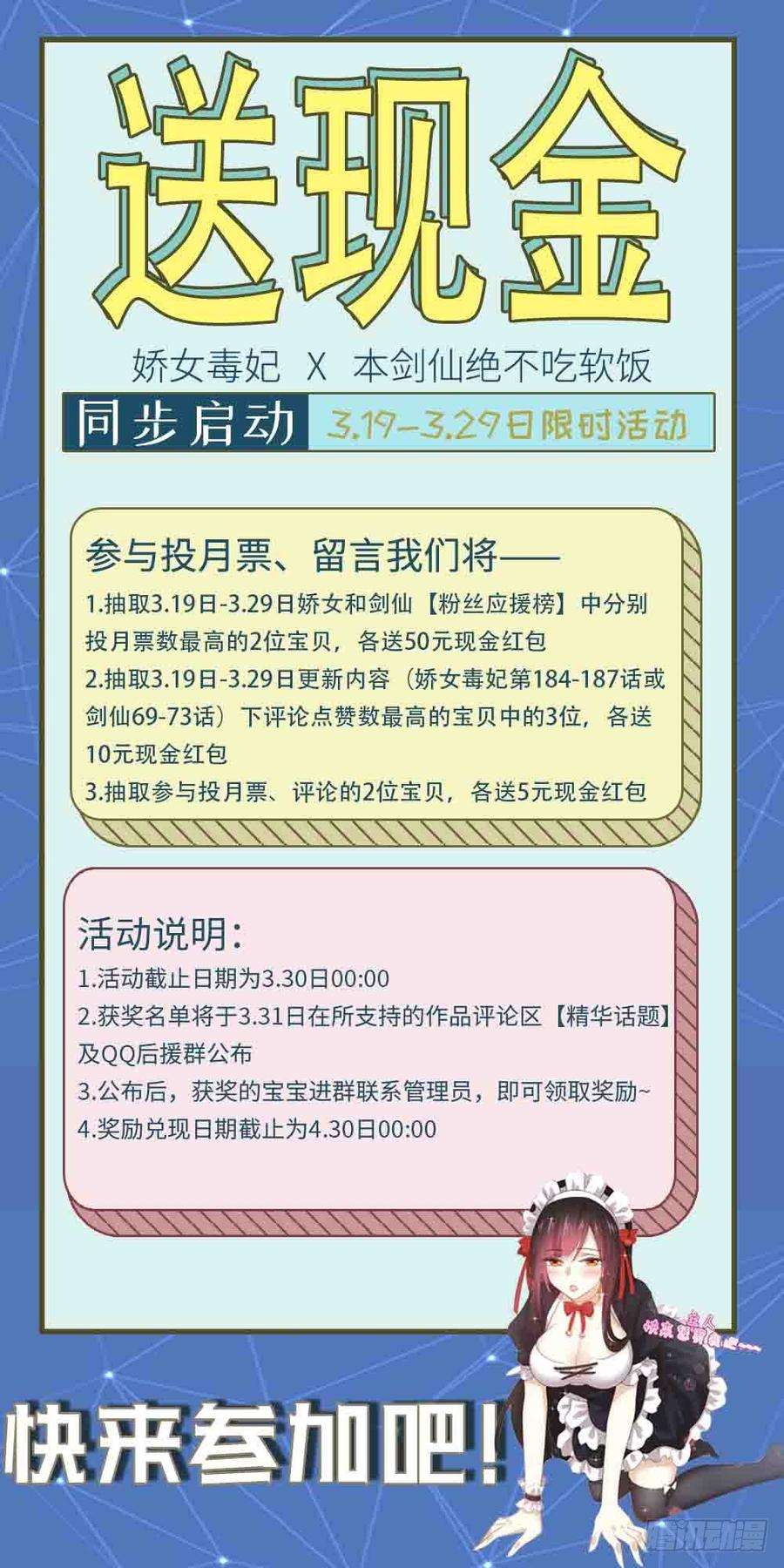 本剑仙绝不吃软饭066话 约架