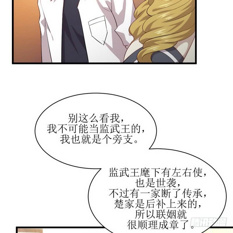 本剑仙绝不吃软饭066话 约架