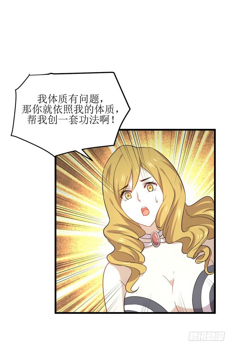 本剑仙绝不吃软饭067话 唐紫岩奶爸