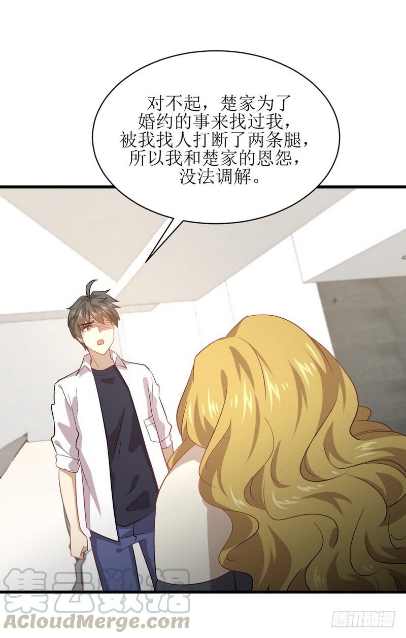 本剑仙绝不吃软饭067话 唐紫岩奶爸