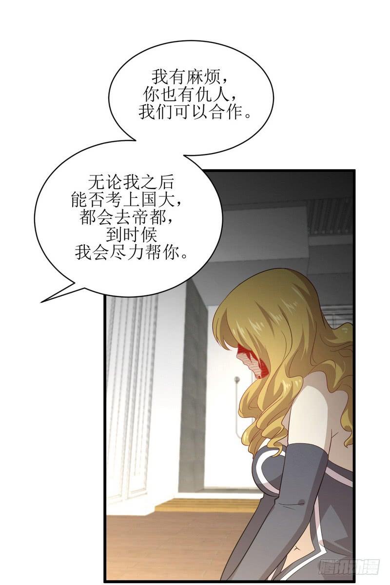 本剑仙绝不吃软饭067话 唐紫岩奶爸