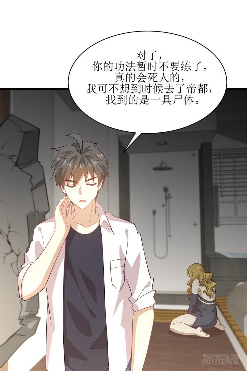 本剑仙绝不吃软饭067话 唐紫岩奶爸