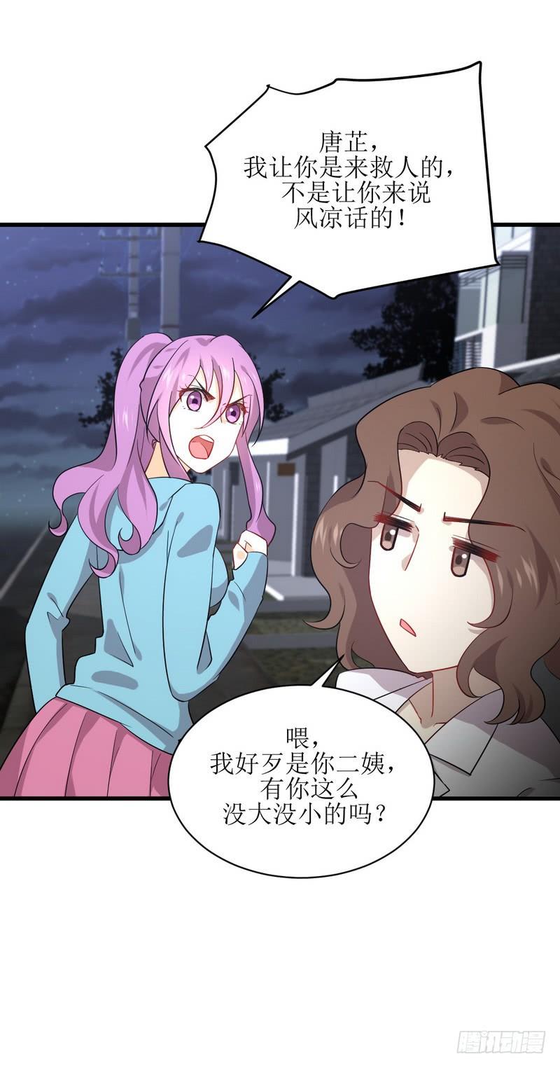 本剑仙绝不吃软饭067话 唐紫岩奶爸