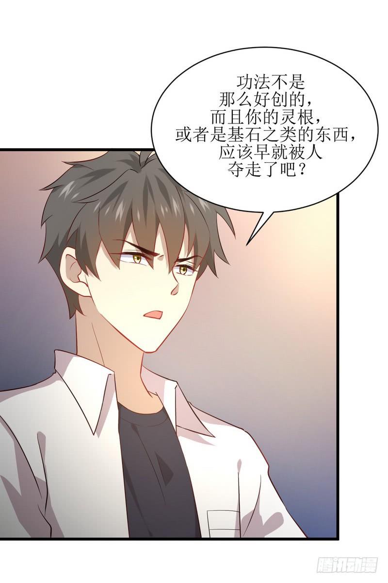 本剑仙绝不吃软饭067话 唐紫岩奶爸