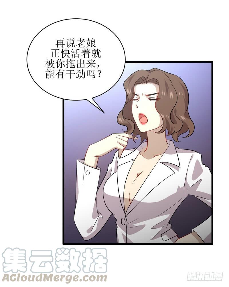 本剑仙绝不吃软饭067话 唐紫岩奶爸