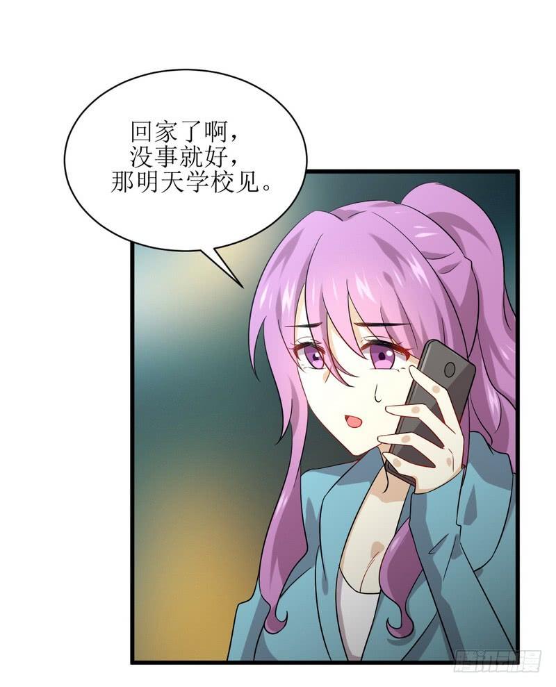 本剑仙绝不吃软饭067话 唐紫岩奶爸
