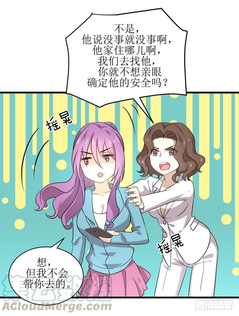 本剑仙绝不吃软饭067话 唐紫岩奶爸