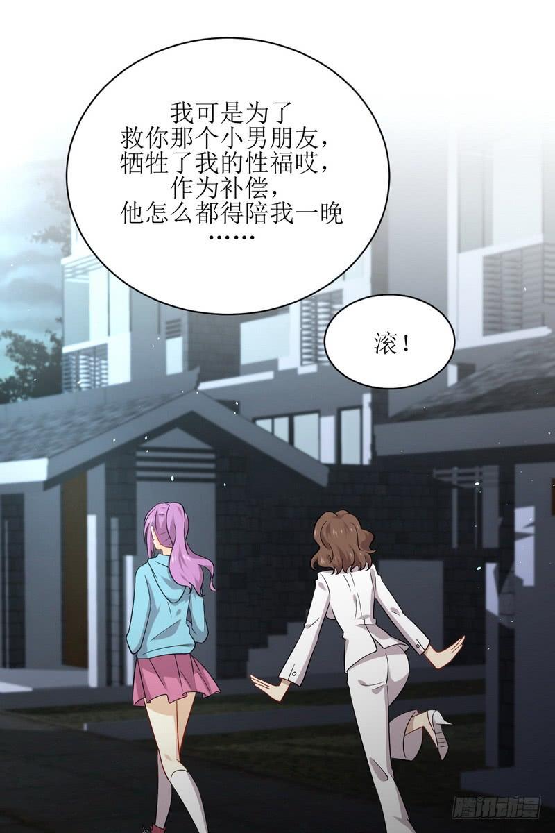 本剑仙绝不吃软饭067话 唐紫岩奶爸
