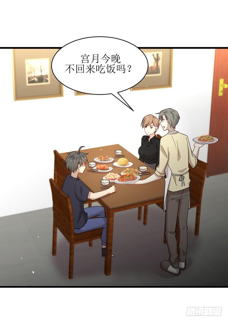 本剑仙绝不吃软饭067话 唐紫岩奶爸