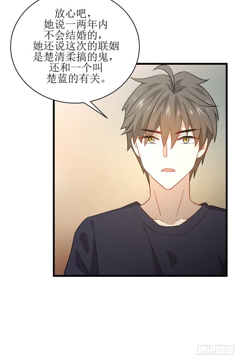本剑仙绝不吃软饭067话 唐紫岩奶爸