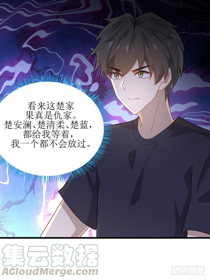 本剑仙绝不吃软饭067话 唐紫岩奶爸