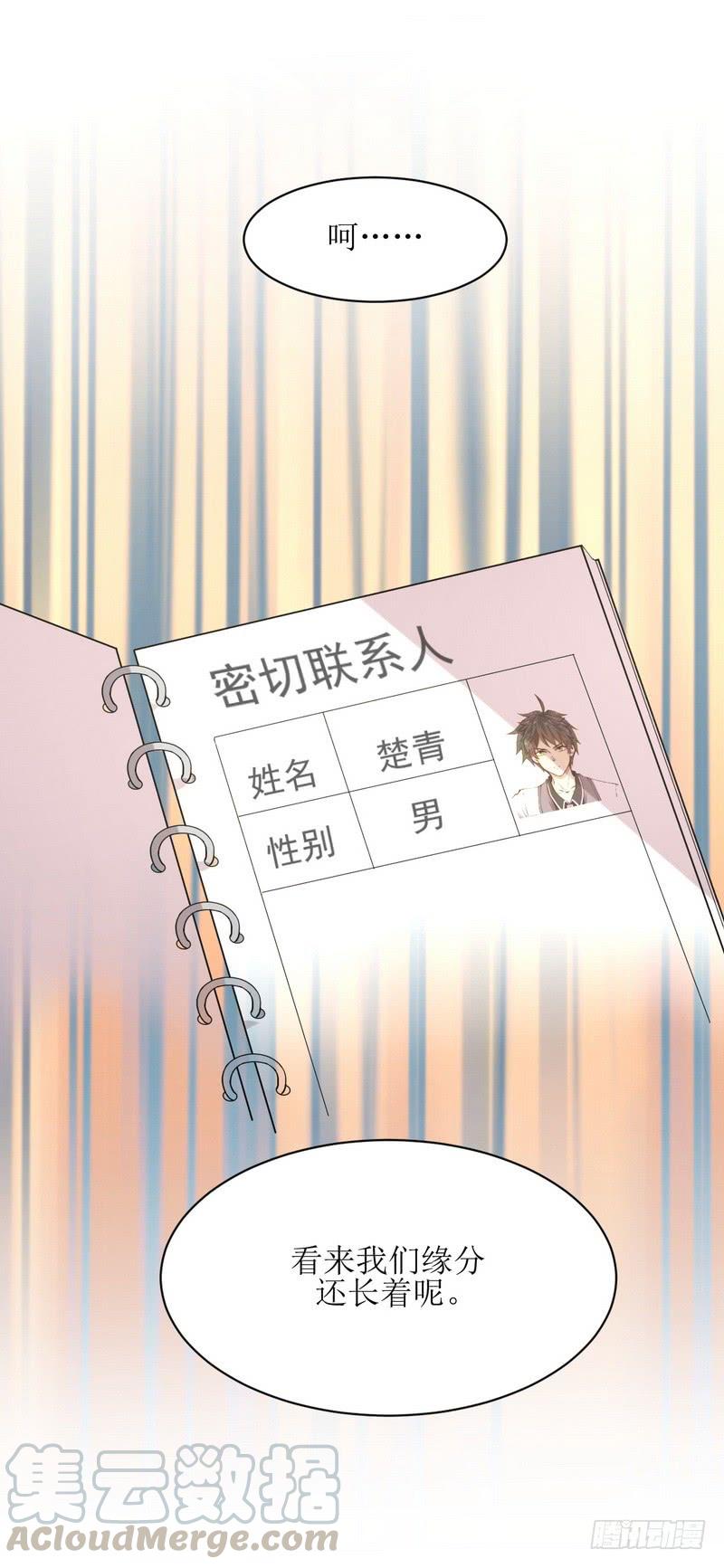 本剑仙绝不吃软饭067话 唐紫岩奶爸