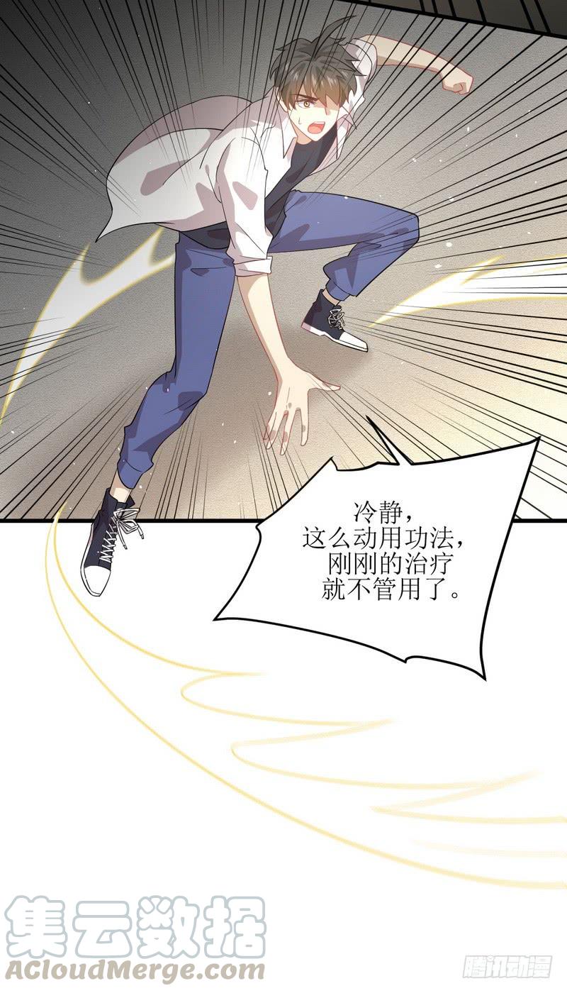 本剑仙绝不吃软饭067话 唐紫岩奶爸
