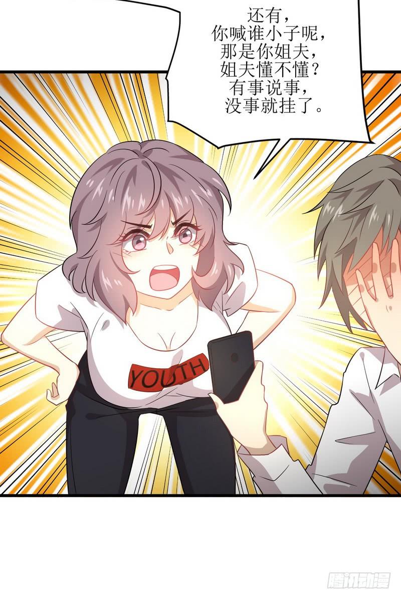 本剑仙绝不吃软饭068话 打脸奶爸