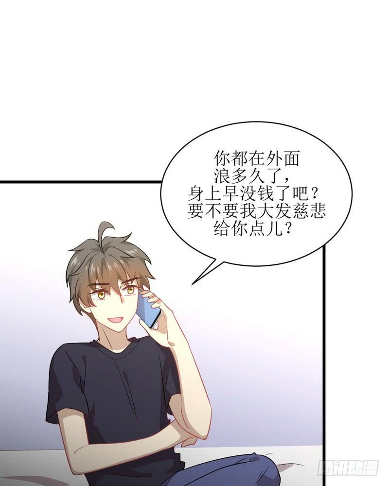 本剑仙绝不吃软饭068话 打脸奶爸