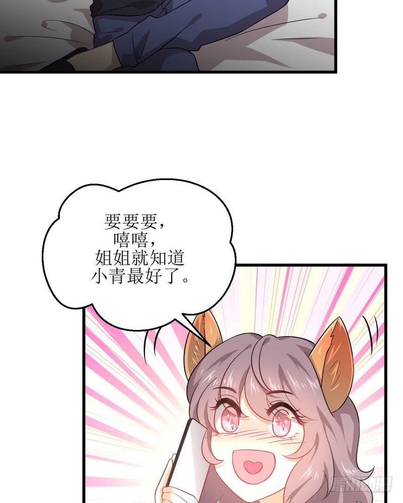 本剑仙绝不吃软饭068话 打脸奶爸