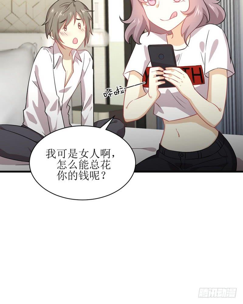 本剑仙绝不吃软饭068话 打脸奶爸