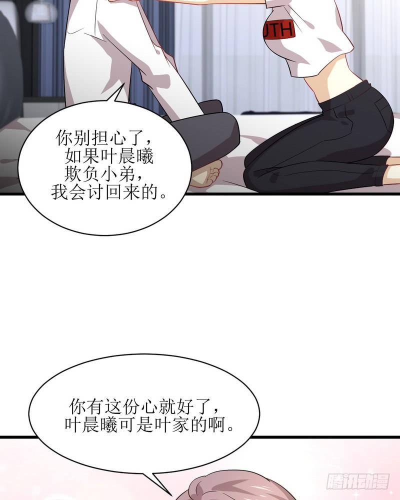 本剑仙绝不吃软饭068话 打脸奶爸