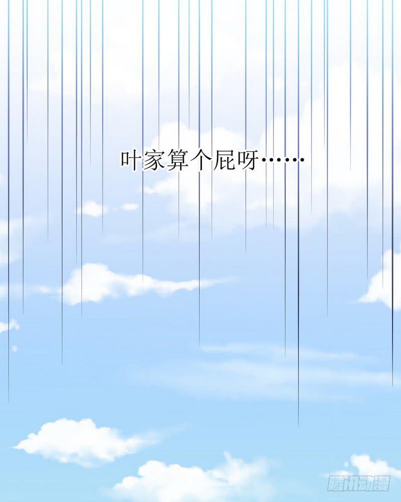 本剑仙绝不吃软饭068话 打脸奶爸