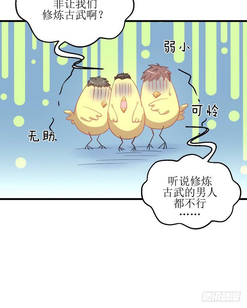 本剑仙绝不吃软饭068话 打脸奶爸