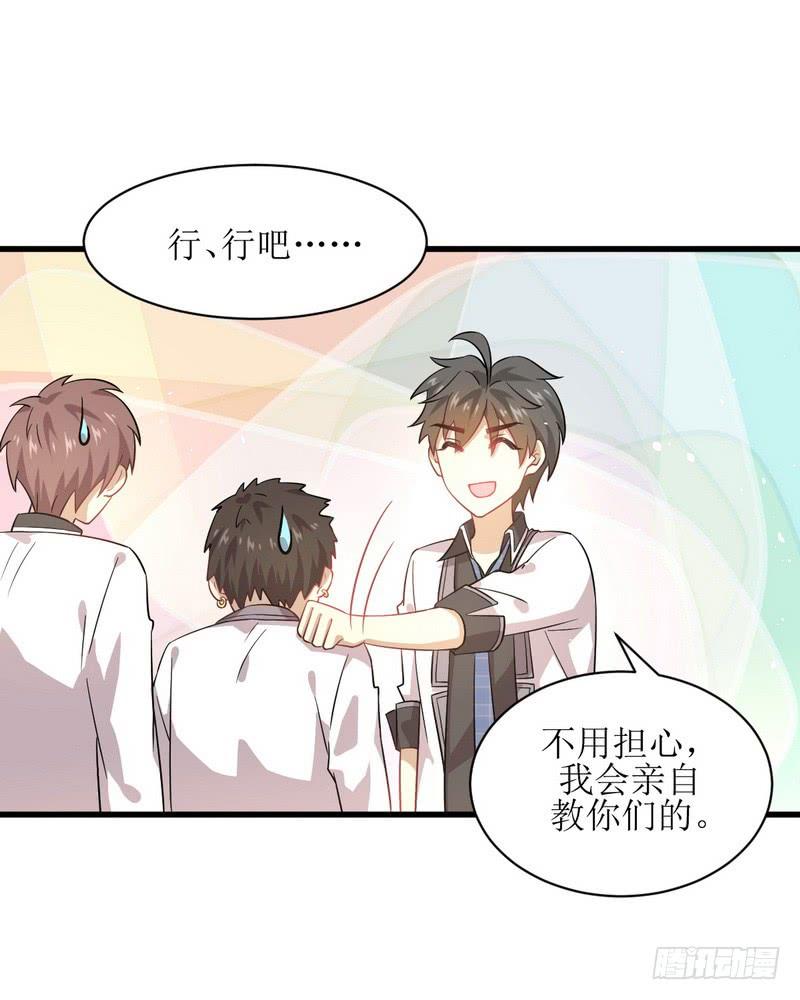 本剑仙绝不吃软饭068话 打脸奶爸