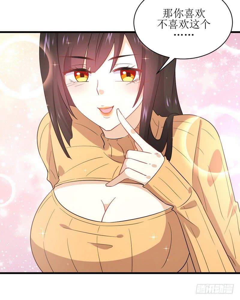 本剑仙绝不吃软饭068话 打脸奶爸