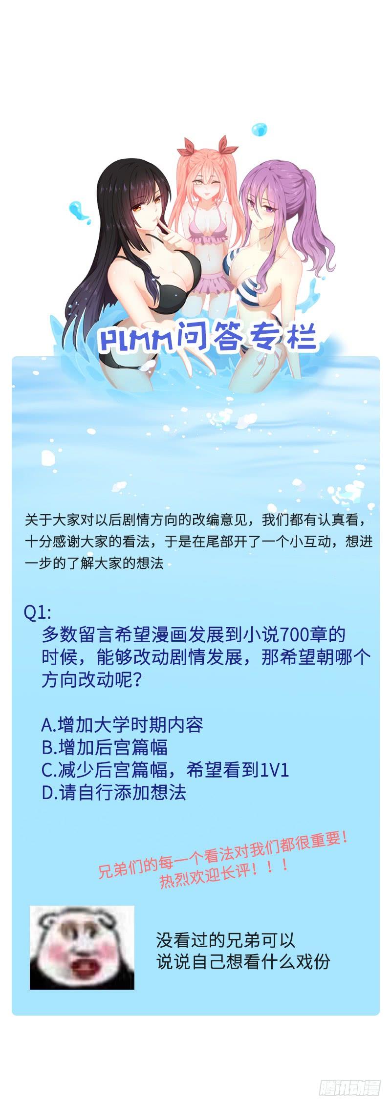 本剑仙绝不吃软饭068话 打脸奶爸