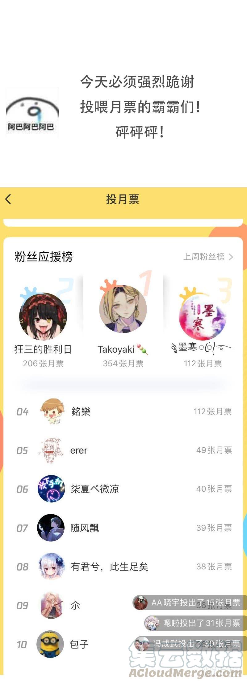 本剑仙绝不吃软饭068话 打脸奶爸