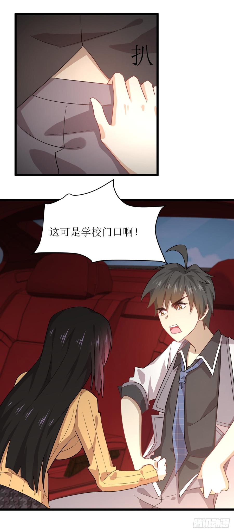 本剑仙绝不吃软饭069话 酸酸甜甜