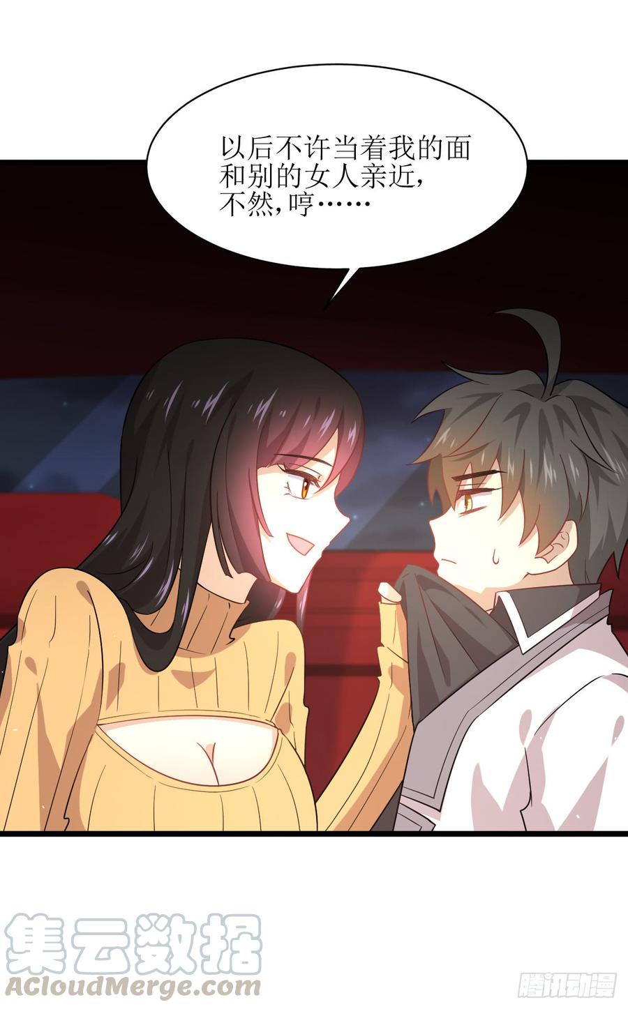 本剑仙绝不吃软饭069话 酸酸甜甜