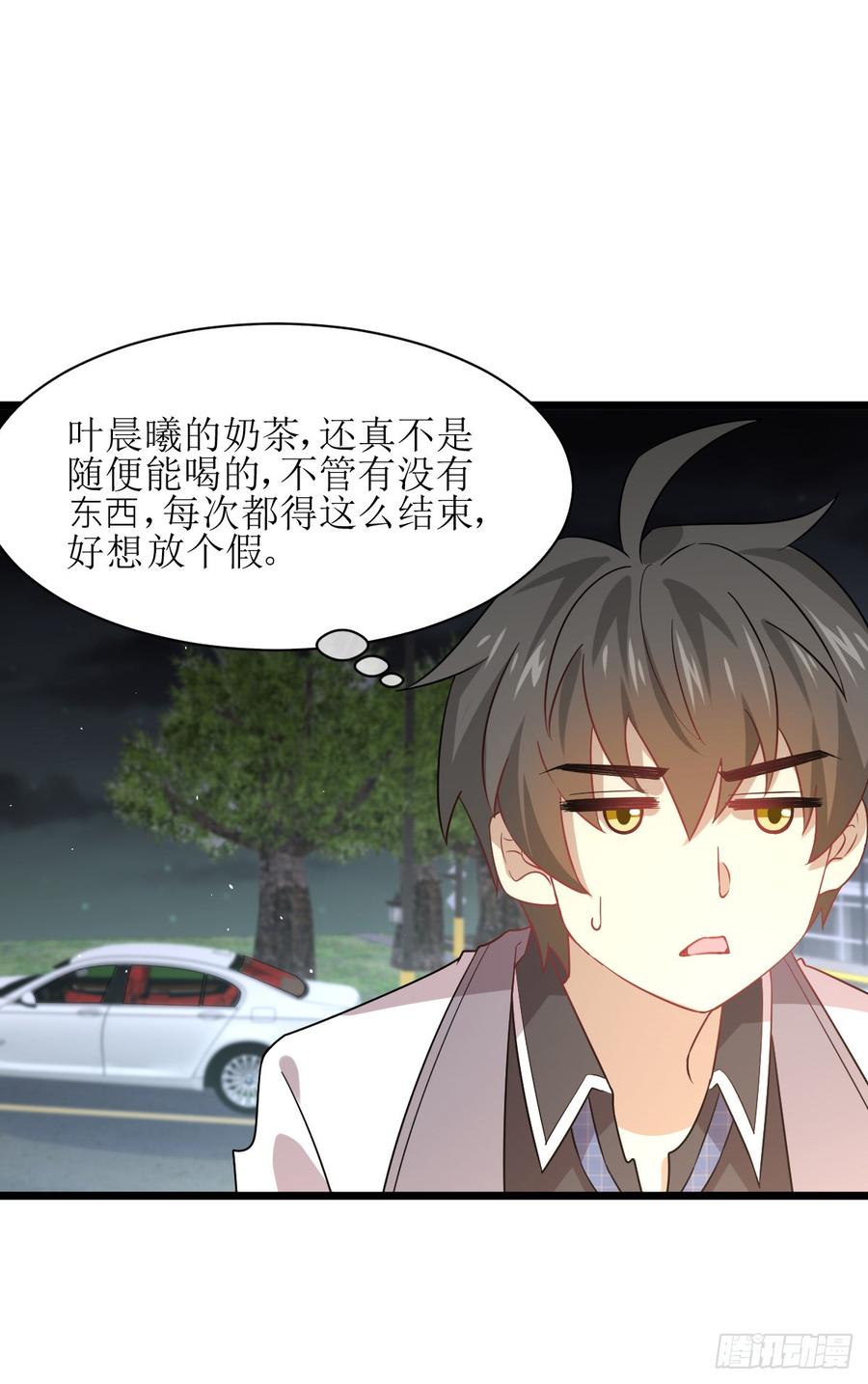 本剑仙绝不吃软饭069话 酸酸甜甜
