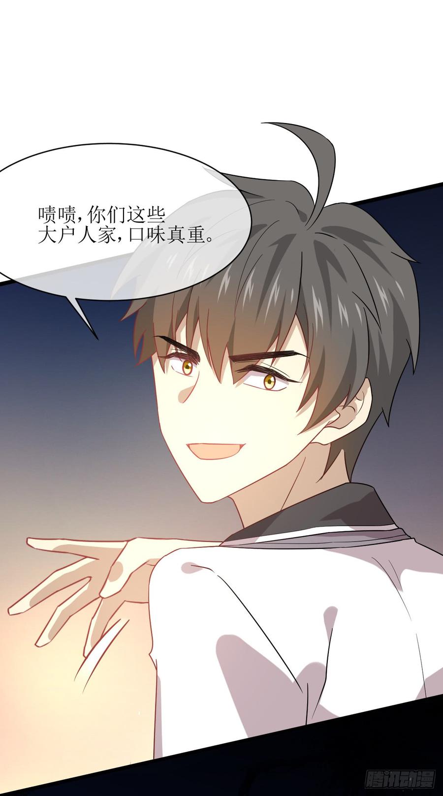 本剑仙绝不吃软饭069话 酸酸甜甜