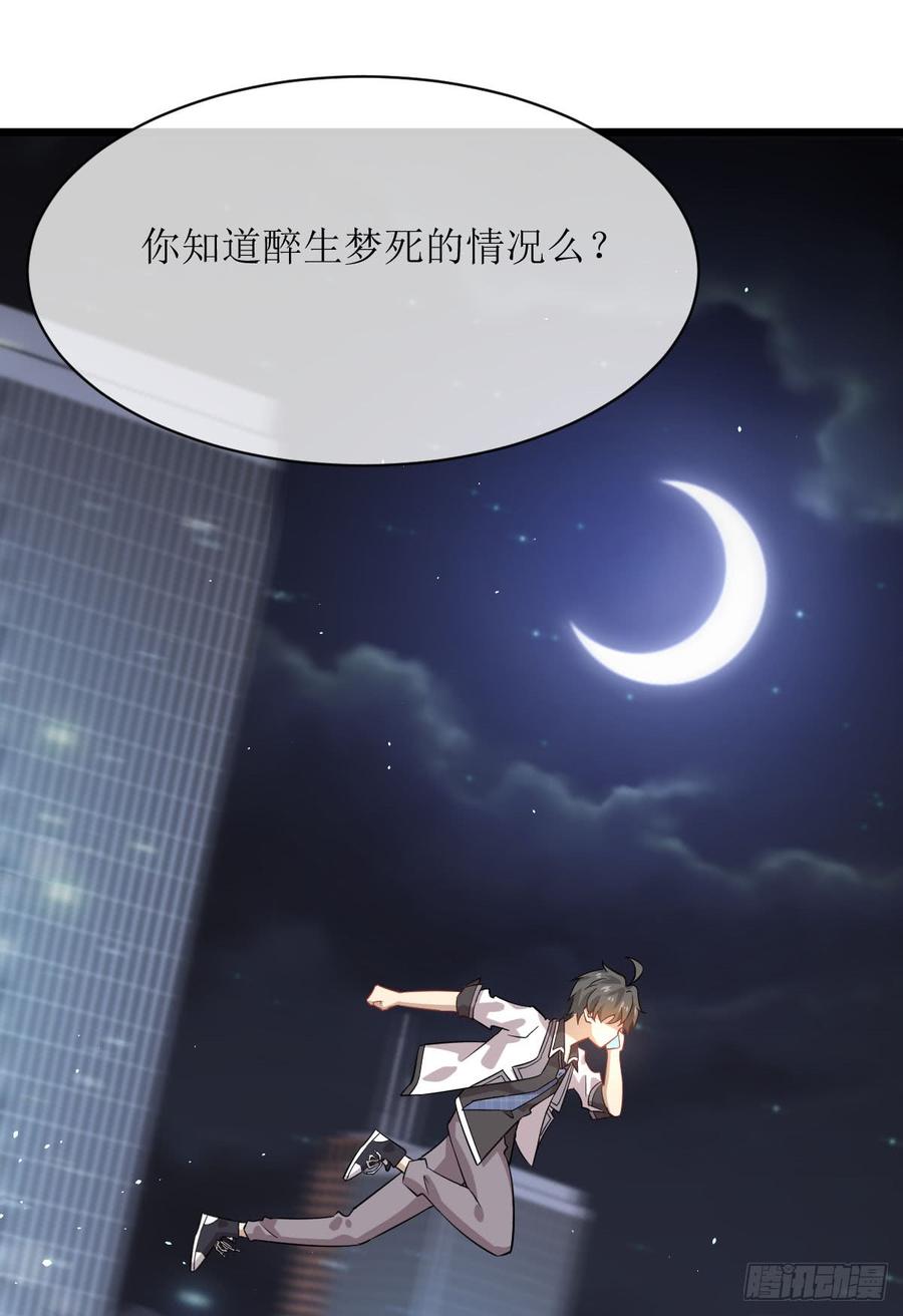 本剑仙绝不吃软饭070话 落入敌手