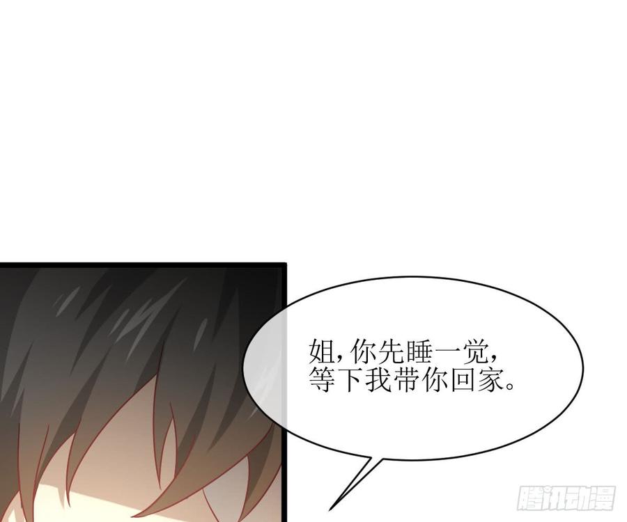 本剑仙绝不吃软饭070话 落入敌手
