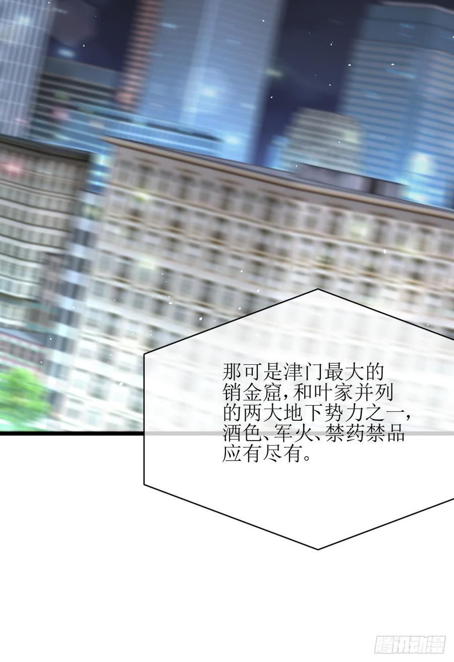 本剑仙绝不吃软饭070话 落入敌手