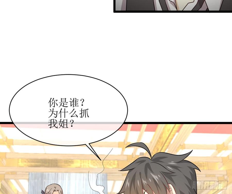 本剑仙绝不吃软饭070话 落入敌手