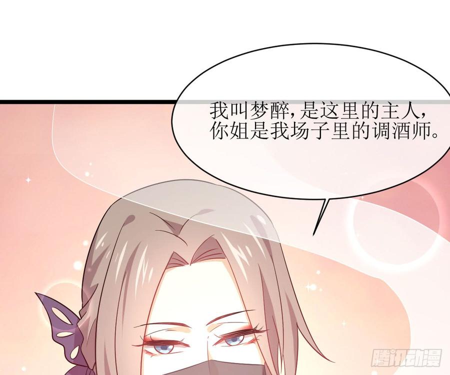 本剑仙绝不吃软饭070话 落入敌手