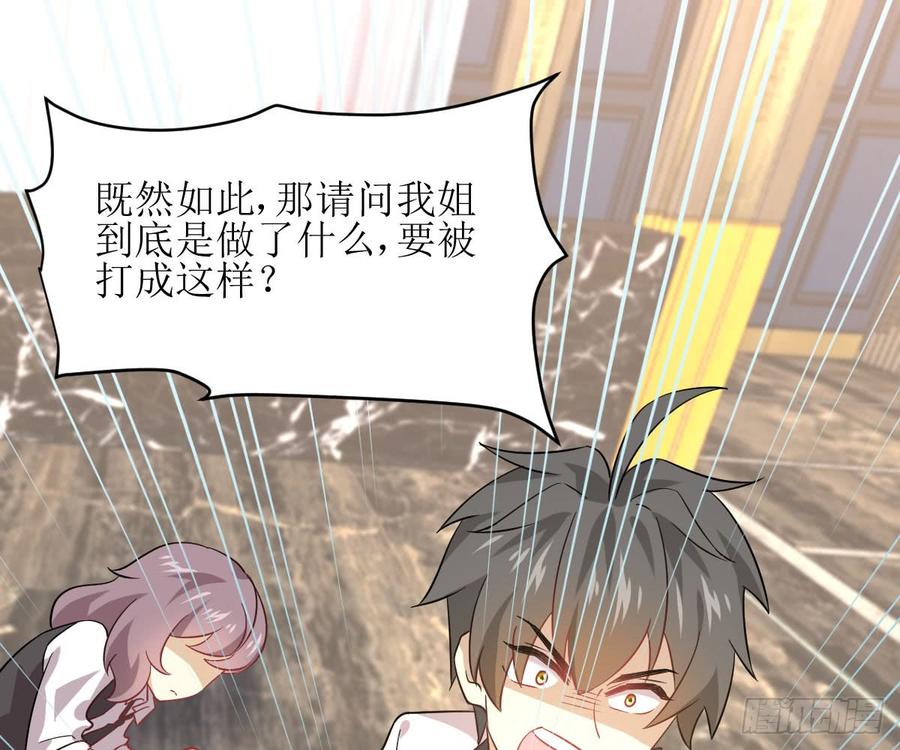 本剑仙绝不吃软饭070话 落入敌手