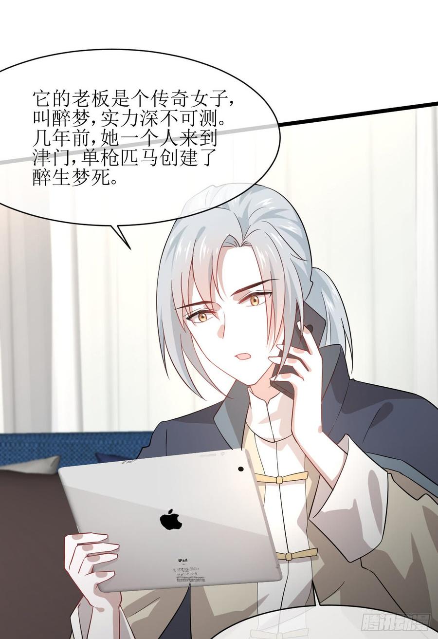 本剑仙绝不吃软饭070话 落入敌手
