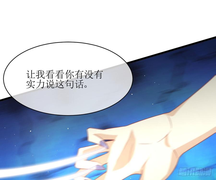 本剑仙绝不吃软饭070话 落入敌手