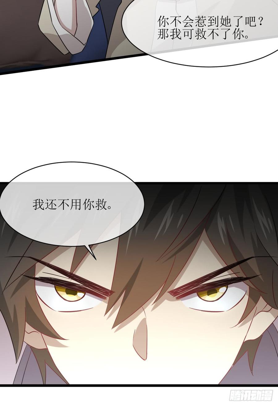 本剑仙绝不吃软饭070话 落入敌手