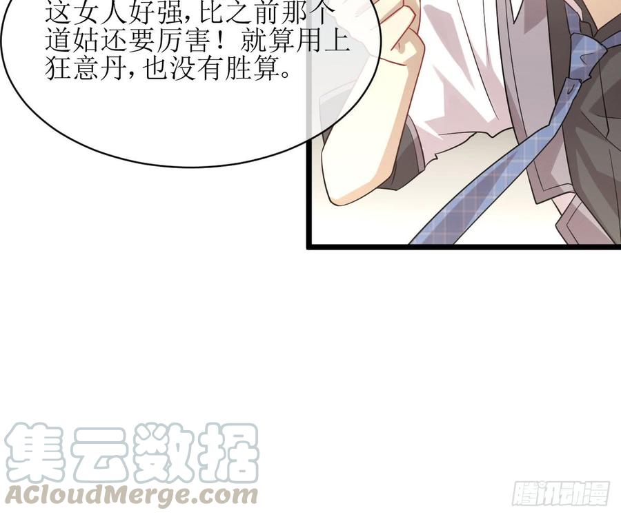 本剑仙绝不吃软饭070话 落入敌手