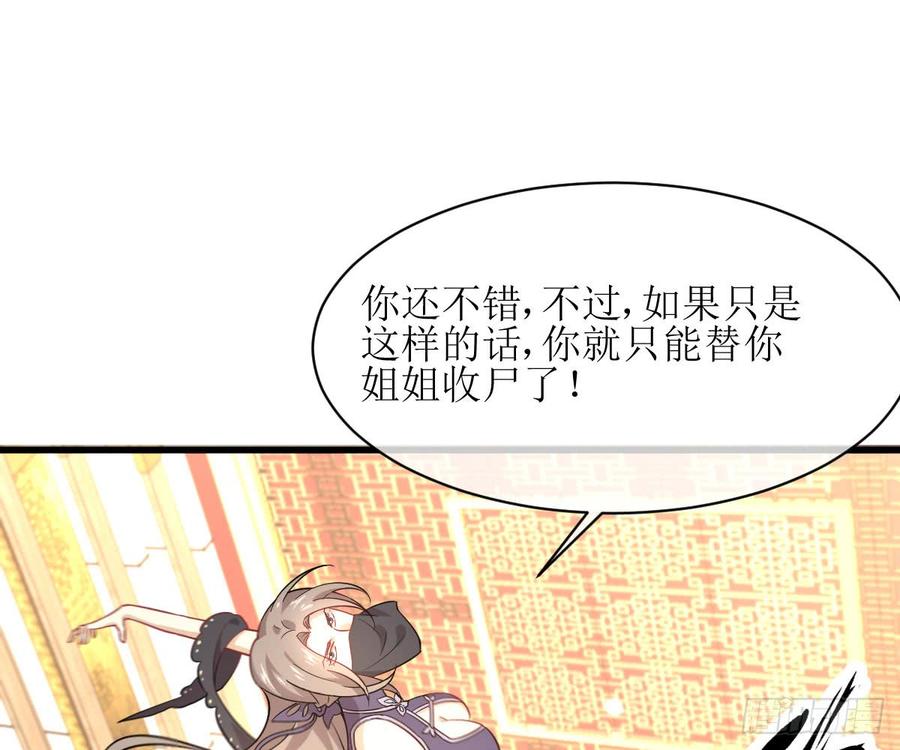 本剑仙绝不吃软饭070话 落入敌手