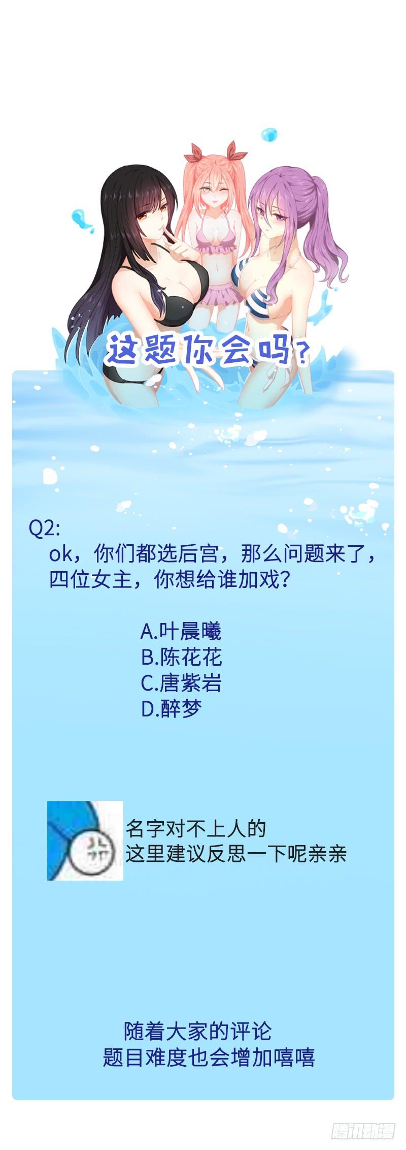 本剑仙绝不吃软饭070话 落入敌手