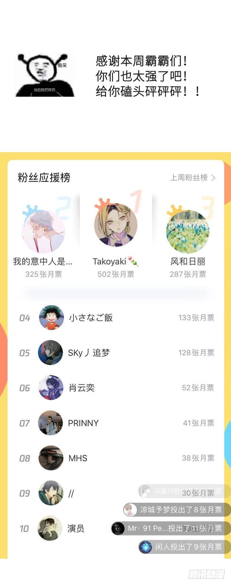 本剑仙绝不吃软饭070话 落入敌手