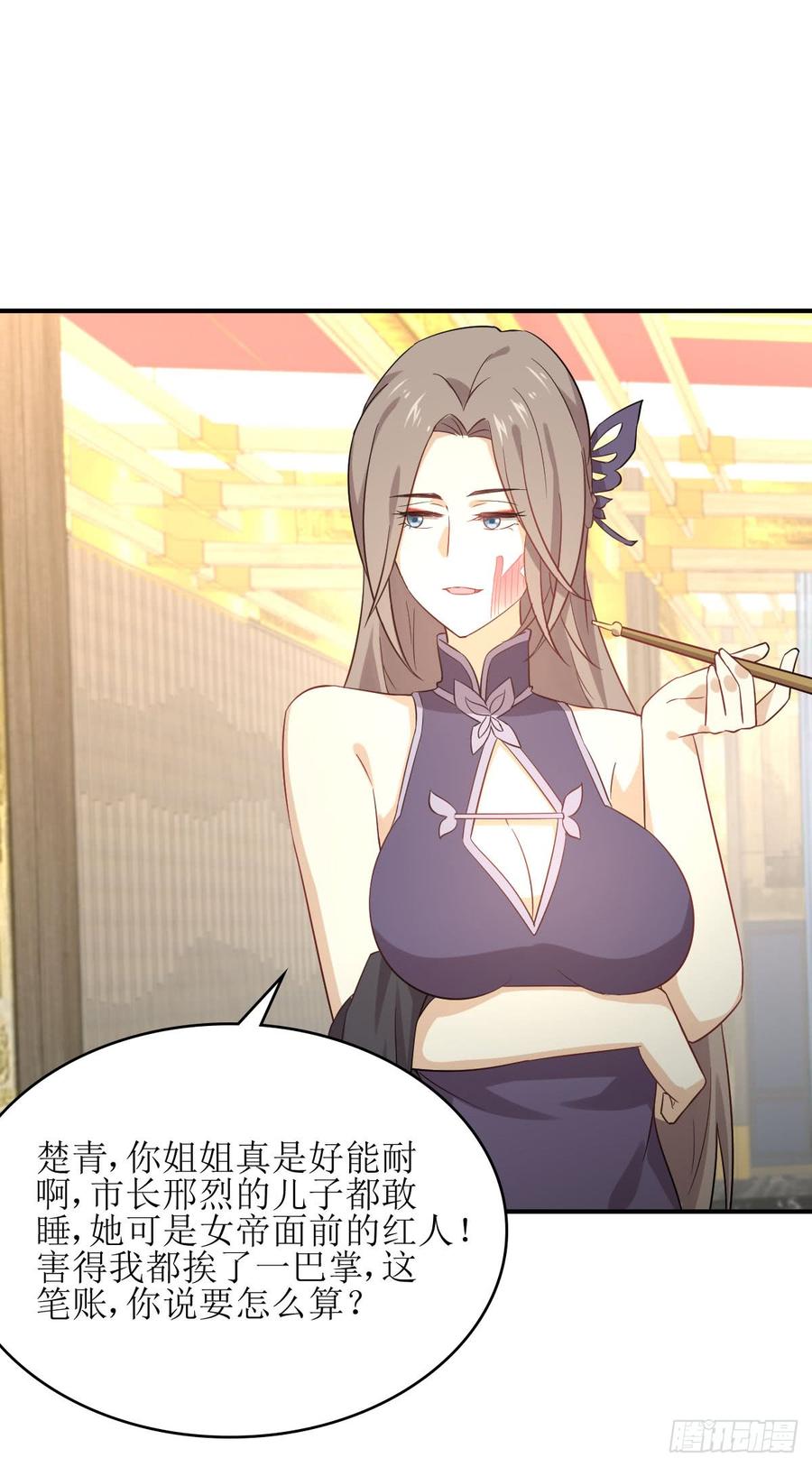 本剑仙绝不吃软饭071话 做个交易